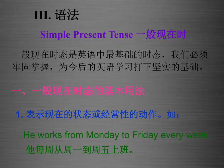 Unit 1 Me and My Class Review课件(共20张PPT)