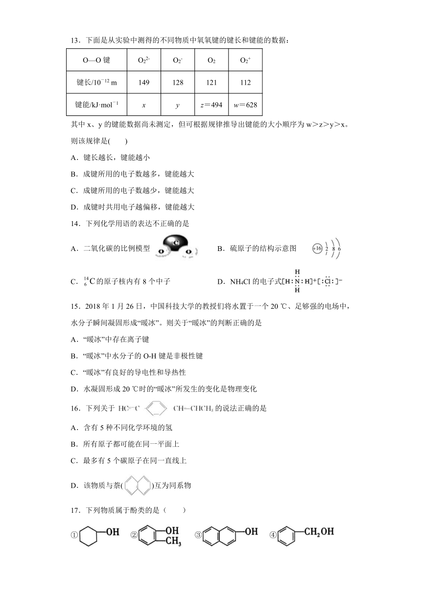 山东省泰安市2020-2021学年高二下学期期中考试模拟训练（答案解析版）