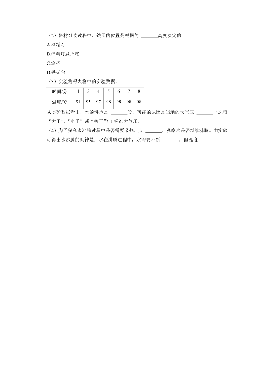 河南省三门峡市陕州区2021-2022学年四年级上学期期中科学试卷（含解析）