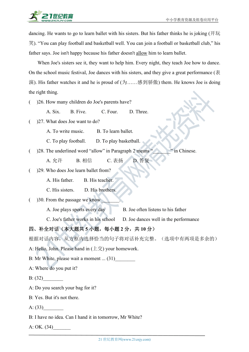 外研版英语七年级下册 Modules 1—3模块阶段测试题（含答案）