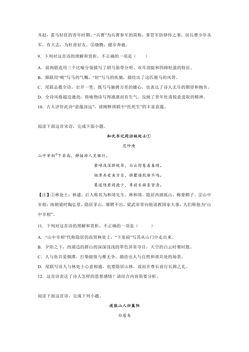 浙江高考语文古代诗歌阅读专项训练（含解析）