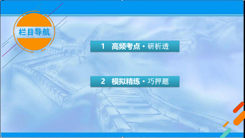 2021届高考英语二轮复习精品课件：模块1 专题3 语法考点大突破 第1讲  冠词 (共 30张ppt)