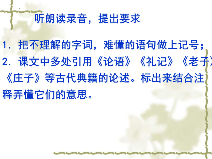 5《敬业与乐业》课件（14张PPT）2021-2022学年人教版中职语文职业模块服务类