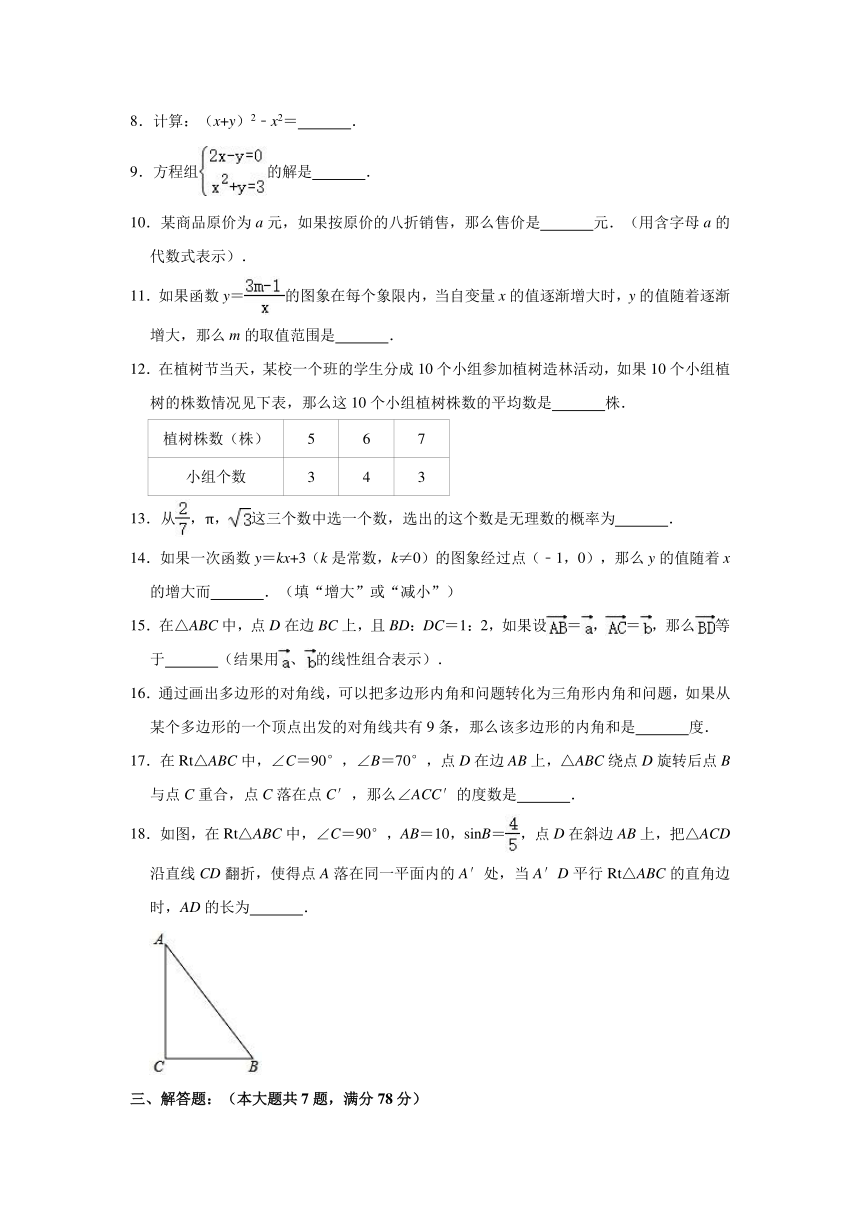 2020-2021学年上海市黄浦区明珠中学九年级（下）月考数学试卷（3月份）（word版 含解析）