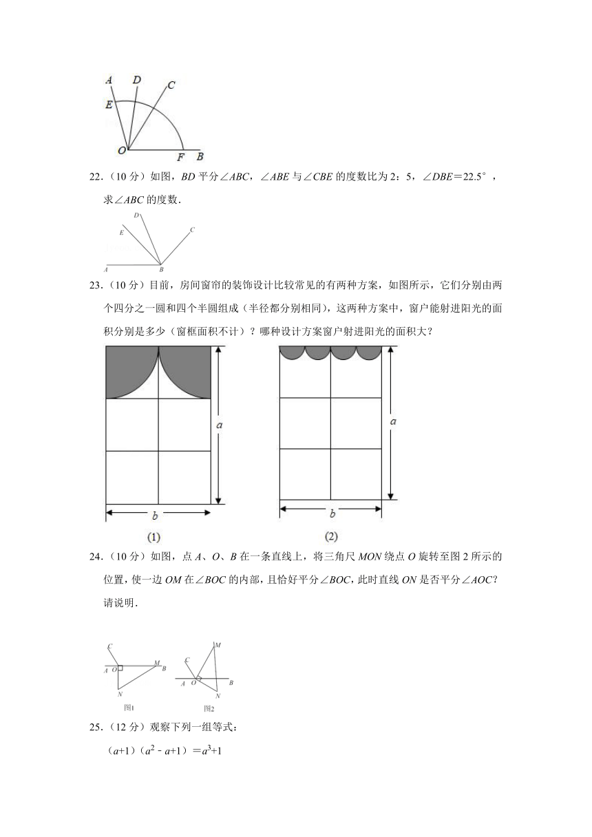 2019-2020学年山东省烟台市招远市六年级（下）期中数学试卷（五四学制）（Word版 含解析）