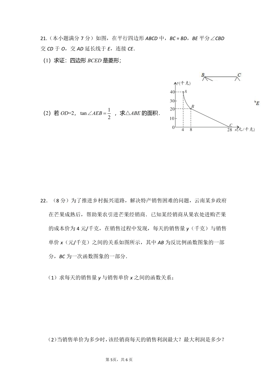2022年云南省初中数学学业水平考试（四）（含答案）