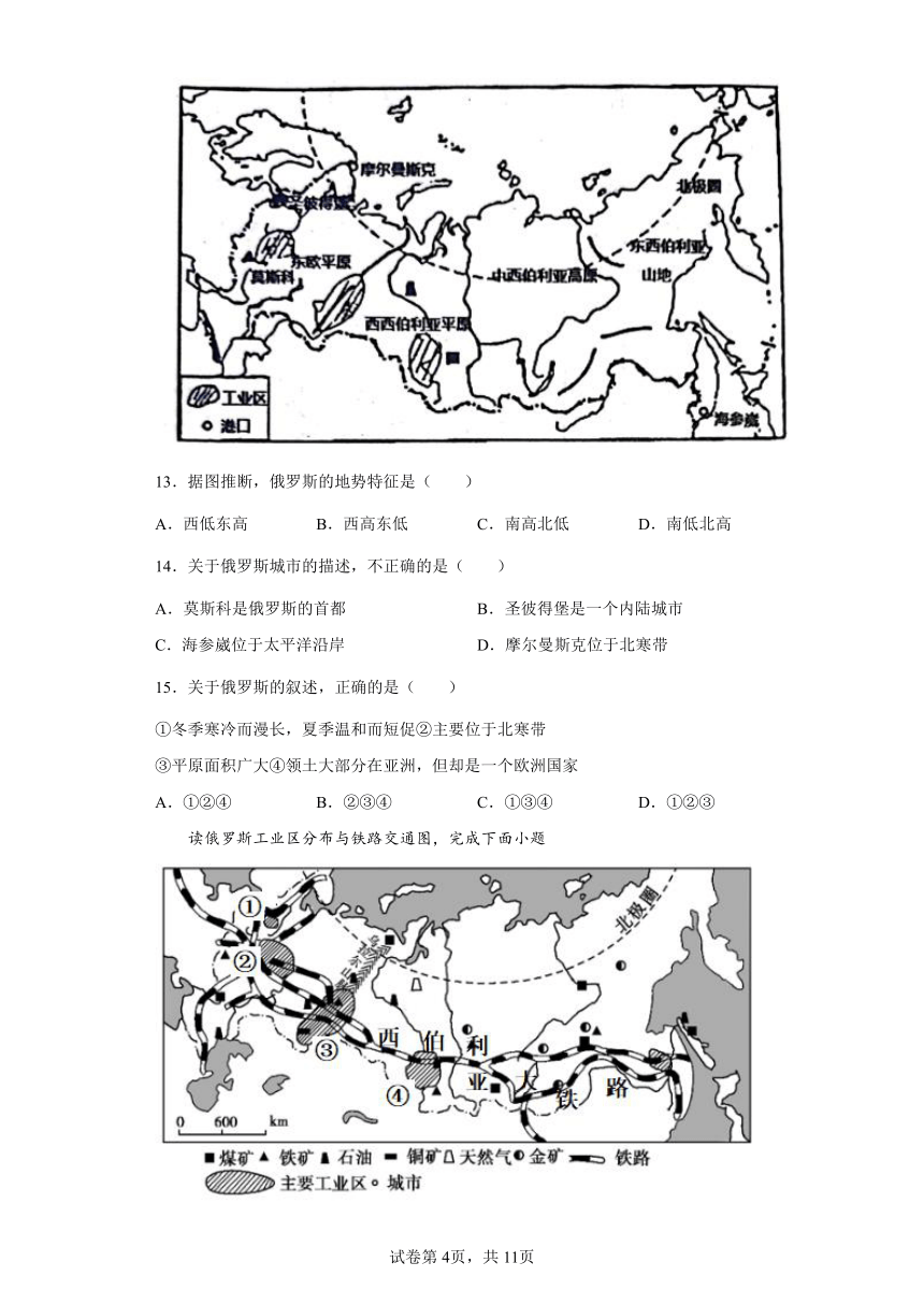 山东省烟台市芝罘区（五四学制）2021-2022学年六年级下学期期末地理试题(word版含答案)