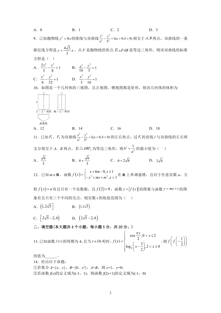 江西省重点高中2023届高三第一次模拟数学（理）试题（含答案）