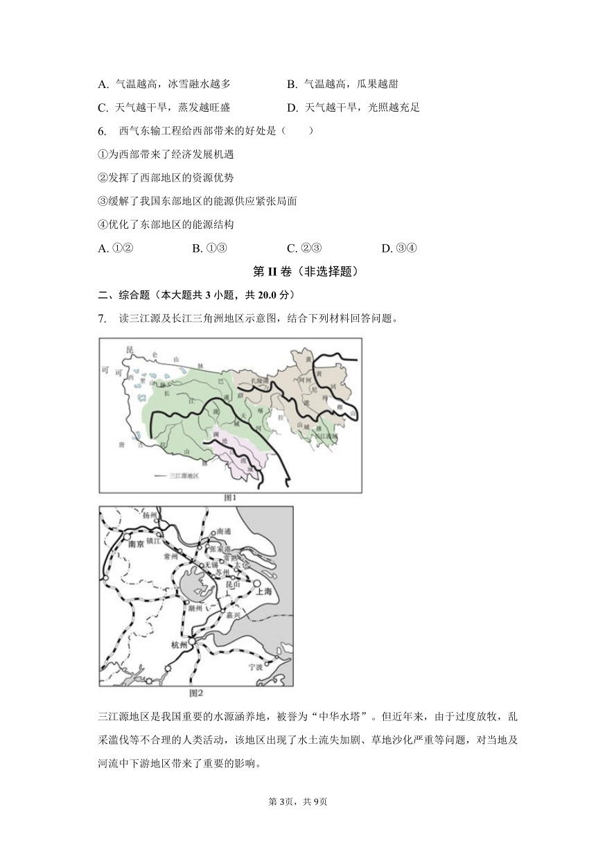 2023年安徽省六安九中中考地理一模试卷（含解析）