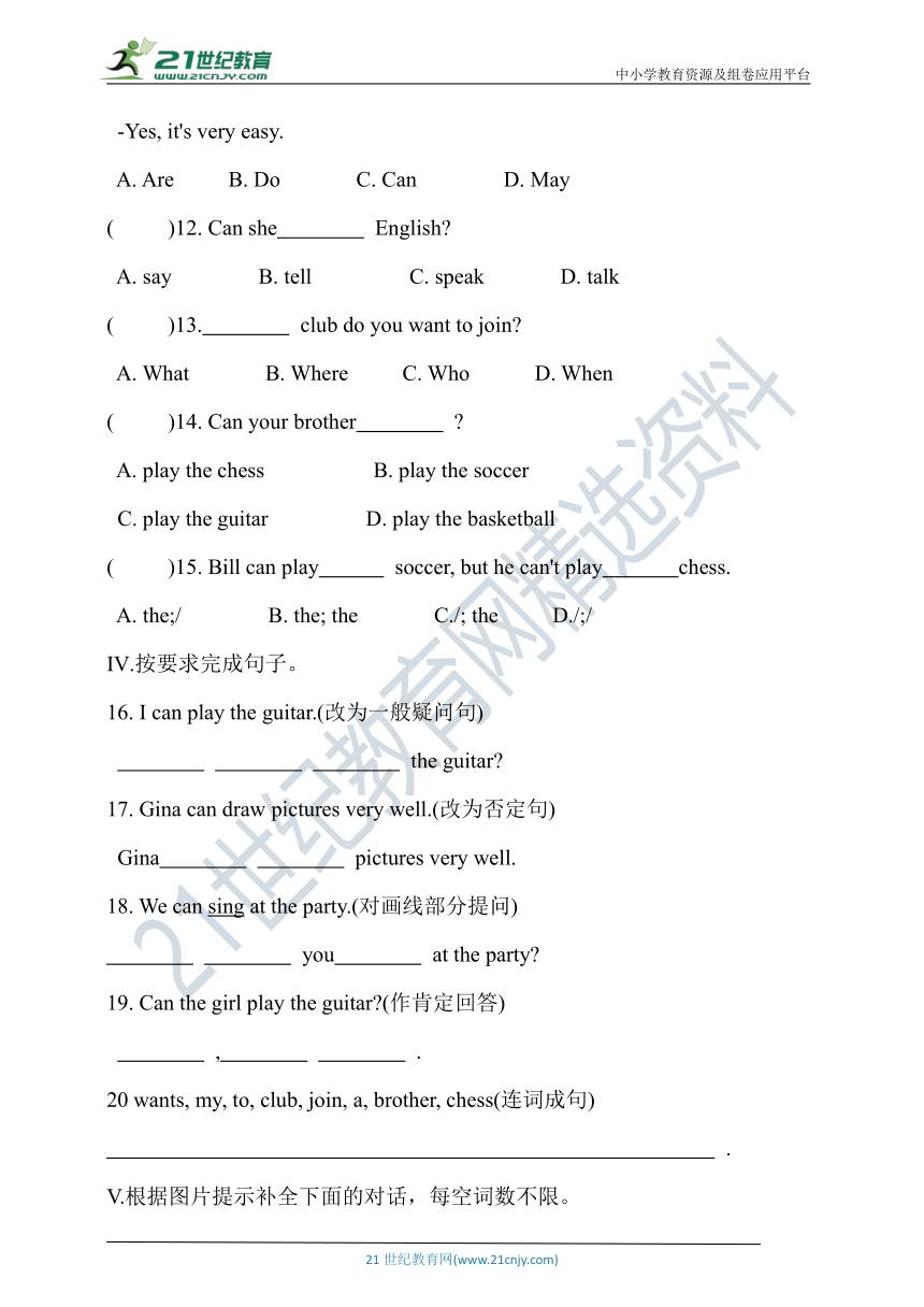 Unit 1 Can you play the guitar Section A课时作业（3课时 含答案）