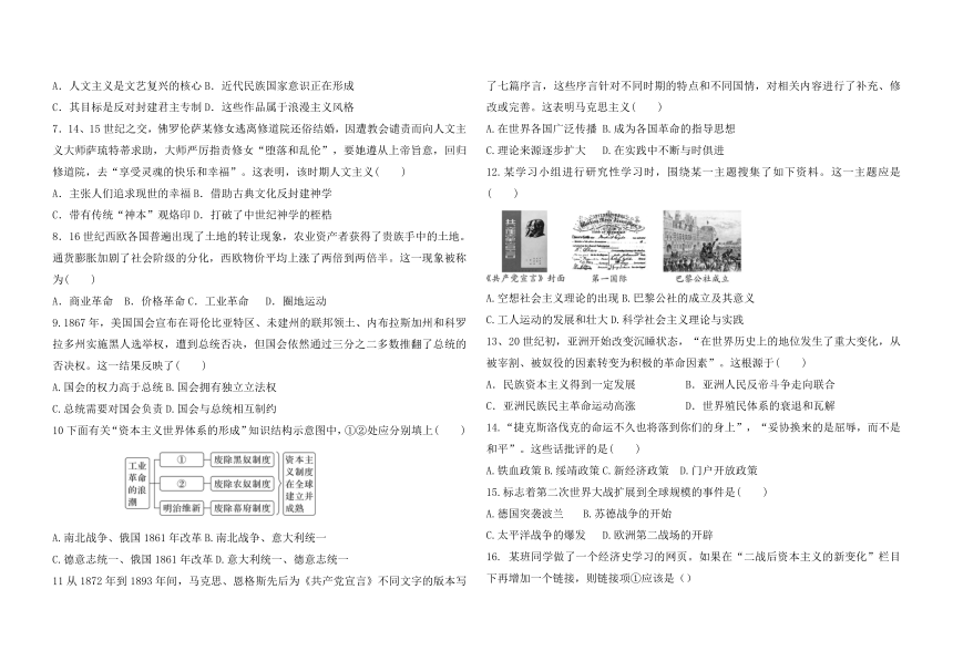 吉林省白城市通榆县毓才高级中学2022-2023学年高一下学期5月第三次月考历史试题（含答案）
