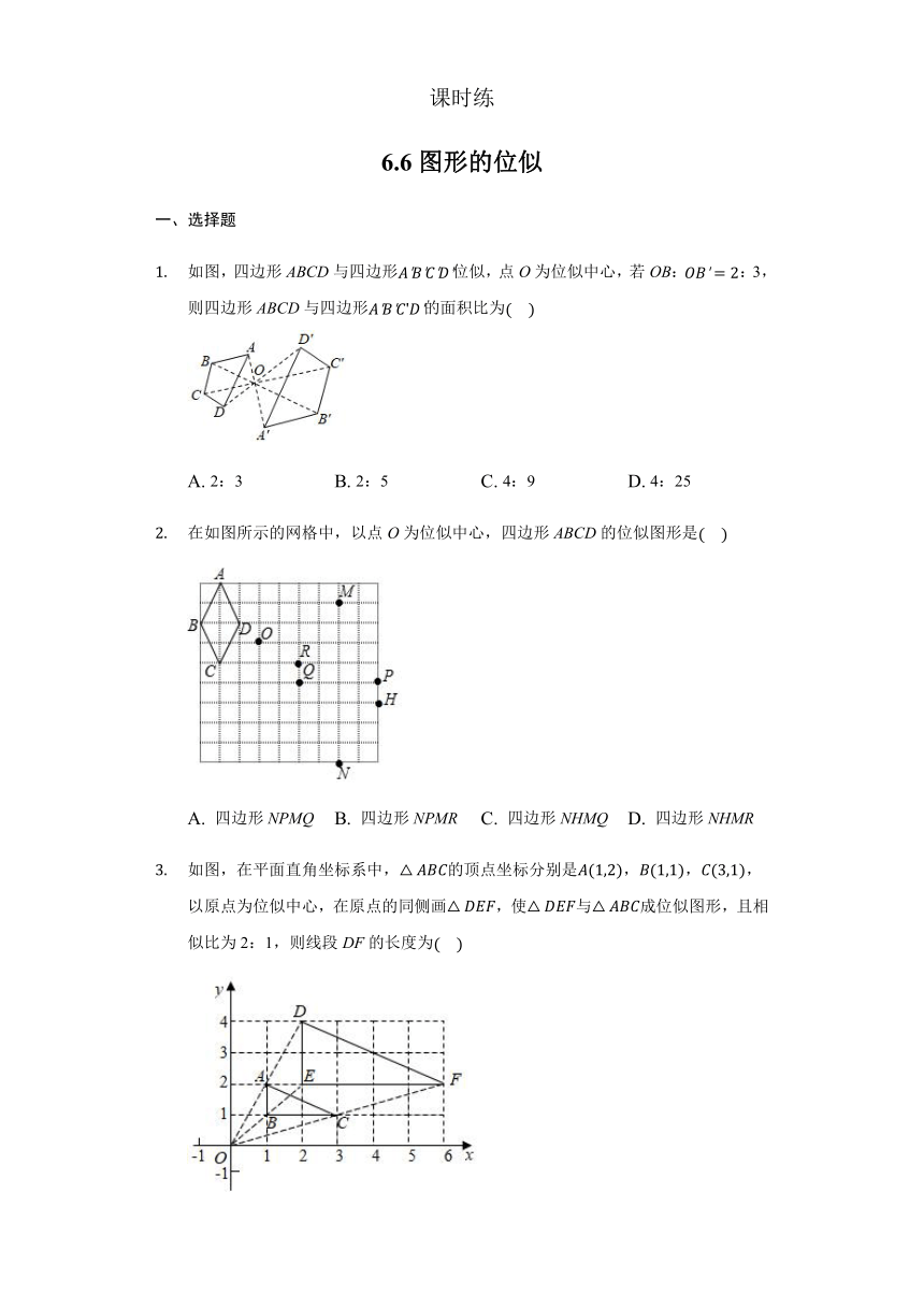 苏科版数学九年级下册 6.6 图形的位似 课时练(含答案）