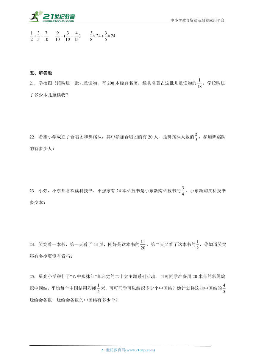 期末错题集：分数除法（单元测试）-小学数学五年级下册北师大版（含答案）