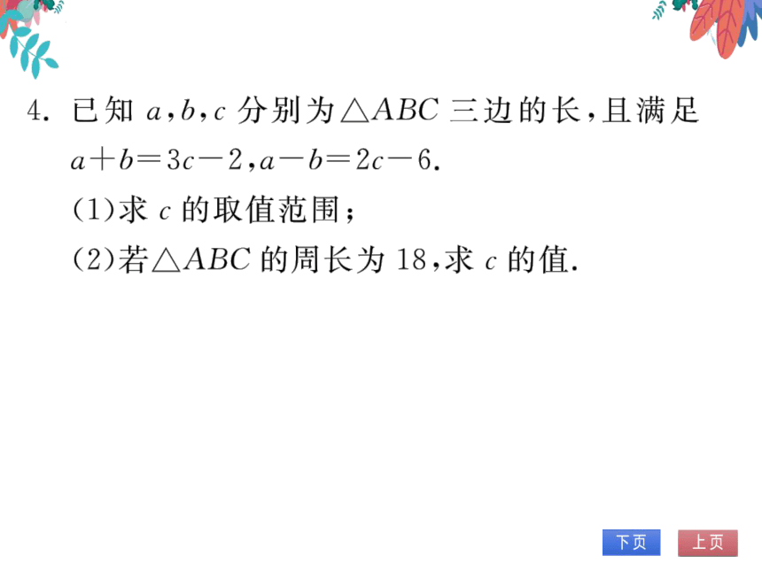 第11章 重难点突破　习题课件