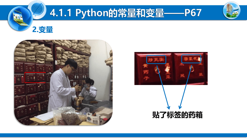 4.1程序设计的基础知识课件-2020-2021学年高中信息技术粤教版（2019）必修1（25张PPT）