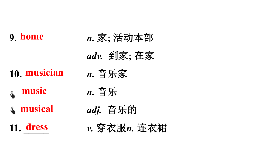 2021-2022学年人教版英语中考复习之七年级下册  Units 1～4课件（共123张PPT）