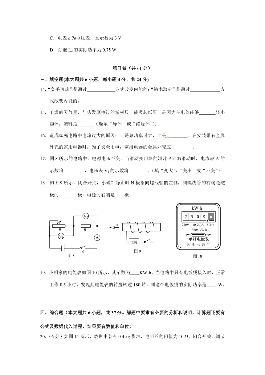 2024年天津市滨海新区中考一模物理试题（含答案）