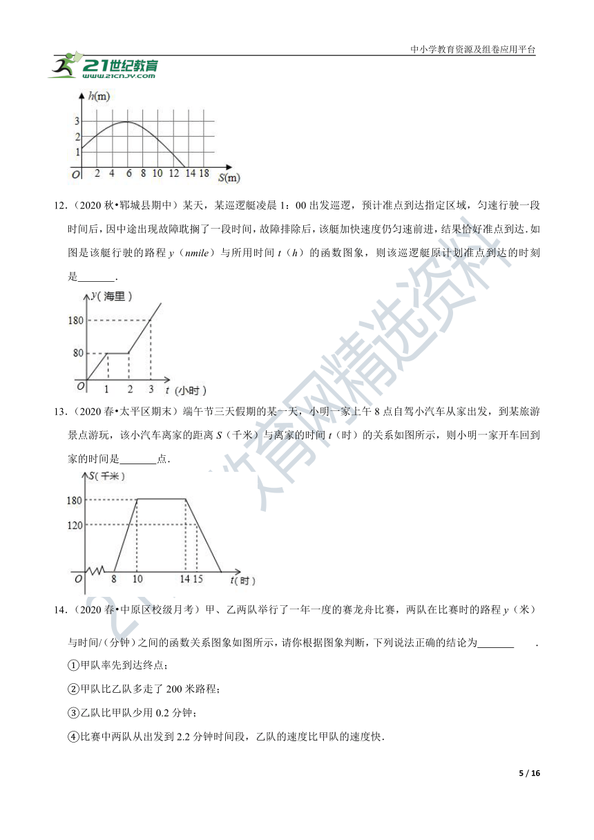 3.3 用图象表示的变量间关系同步练习（含解析）