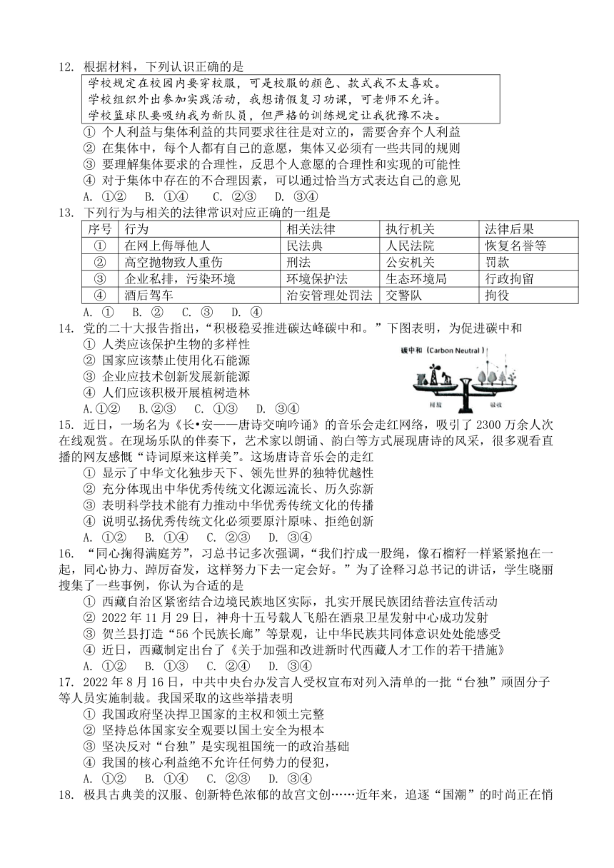 2023年山东省菏泽市单县道德与法治三模试题（含答案）