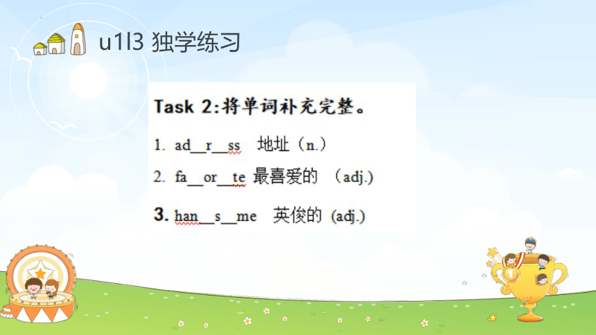 2022-2023学年中职英语人教版（中职三年制） 第一册Unit 1 Lesson 3 I'm Wang Hui.课件（24张PPT）