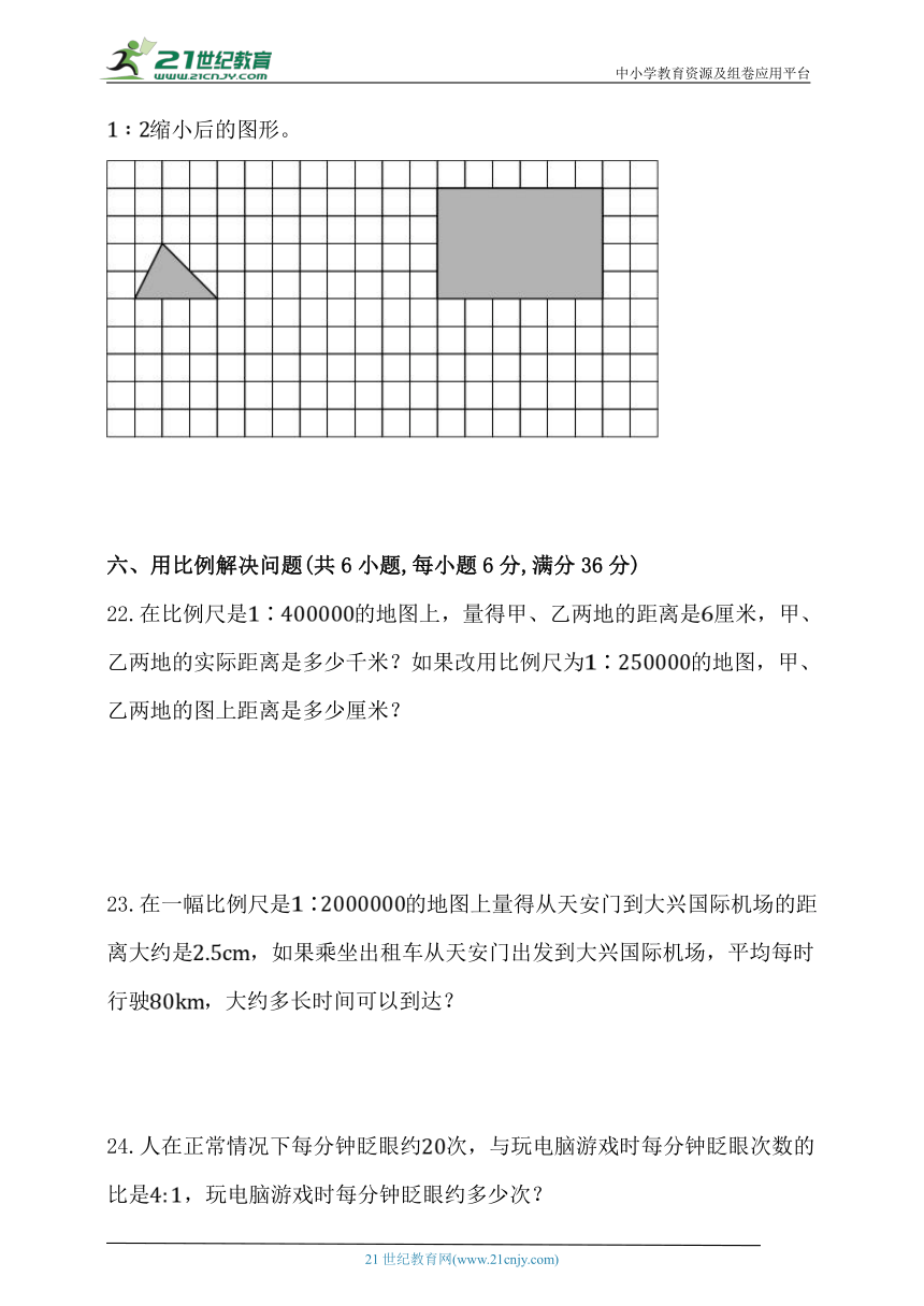 人教版六年级数学下册第四单元《比例》单元练习 (2)（含解析）