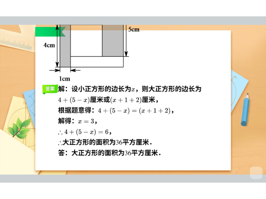 2022秋季班七年级数学人教版辅导课件（能力提高班）第10讲 一元一次方程的应用（二）课件(共43张PPT)