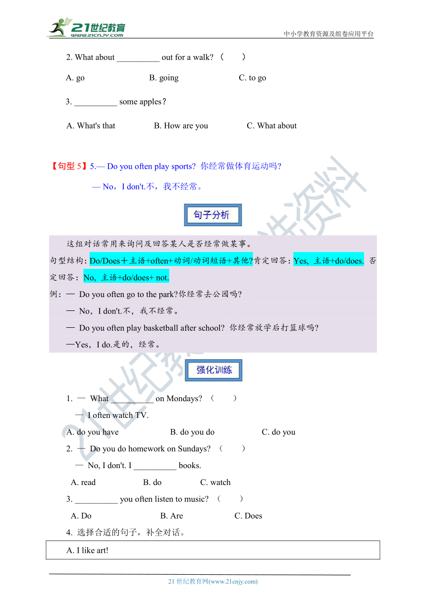 人教PEP版五年级上册语法讲解与强化训练 Unit 2 My Week（含答案）