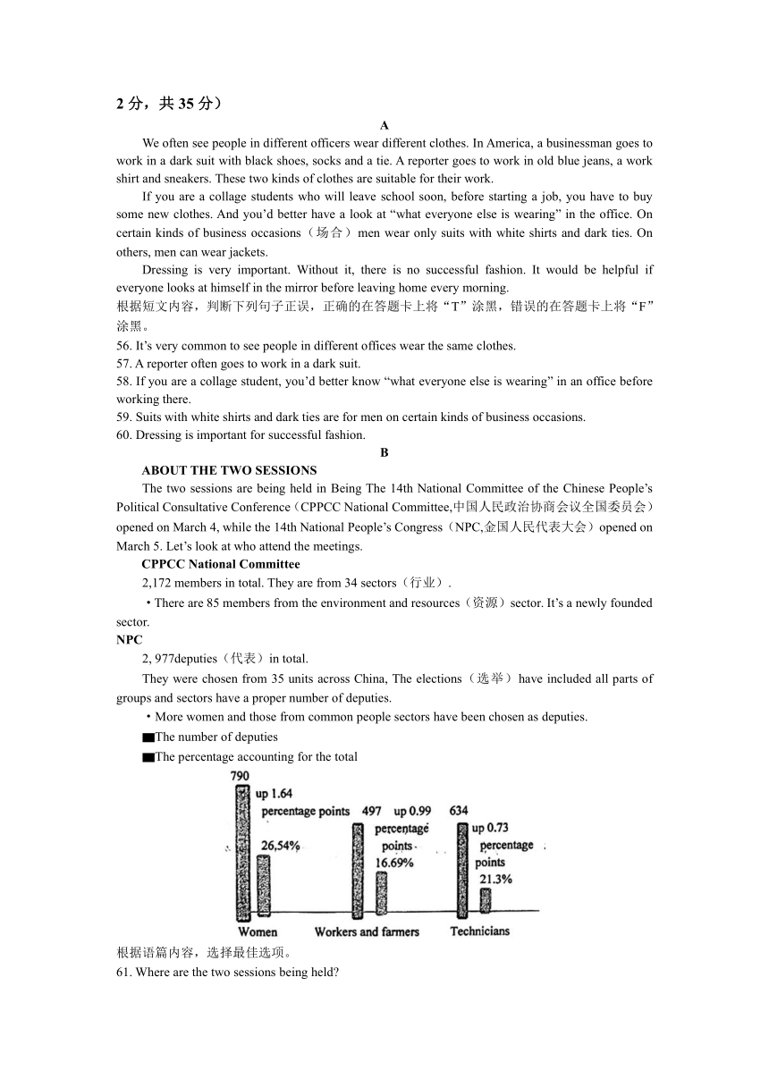 2023年广西南宁市第十四中学中考一模英语试题（含答案）