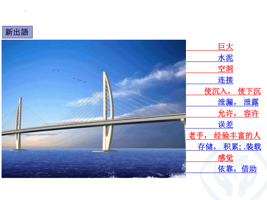 第9課 シリの奇跡 课件（60张）