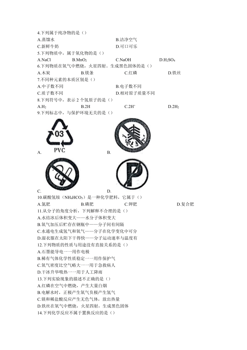 2023年河北省唐山市遵化市初中毕业模拟化学试题（含答案）