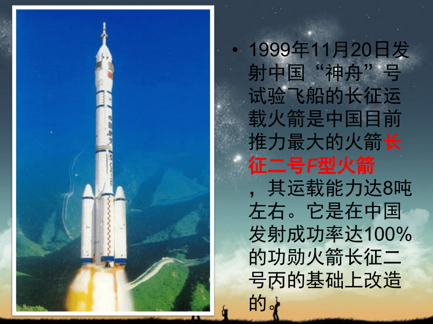冀教版三年级下册信息技术 24.中国航天发展史宣传册 课件（27ppt）