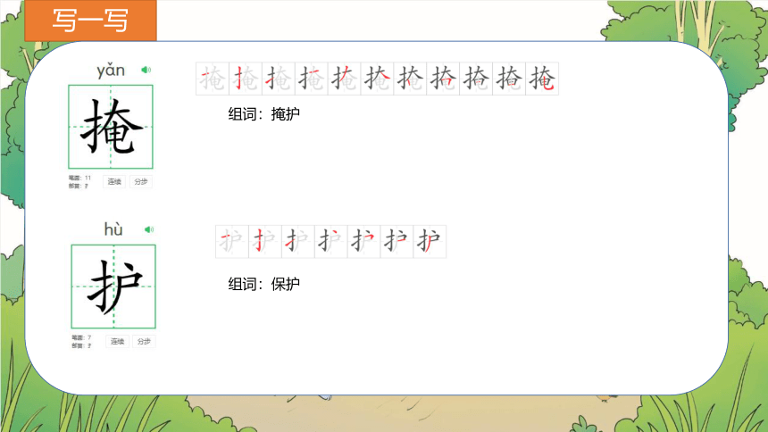 16《麻雀》课件 (共21张PPT)