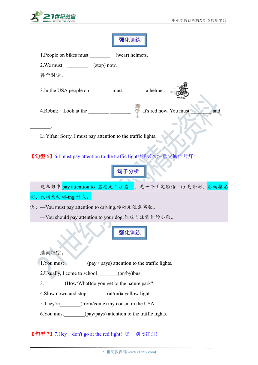 人教PEP版六年级上册语法讲解与强化训练 Unit 2 Ways to go to school（含答案）