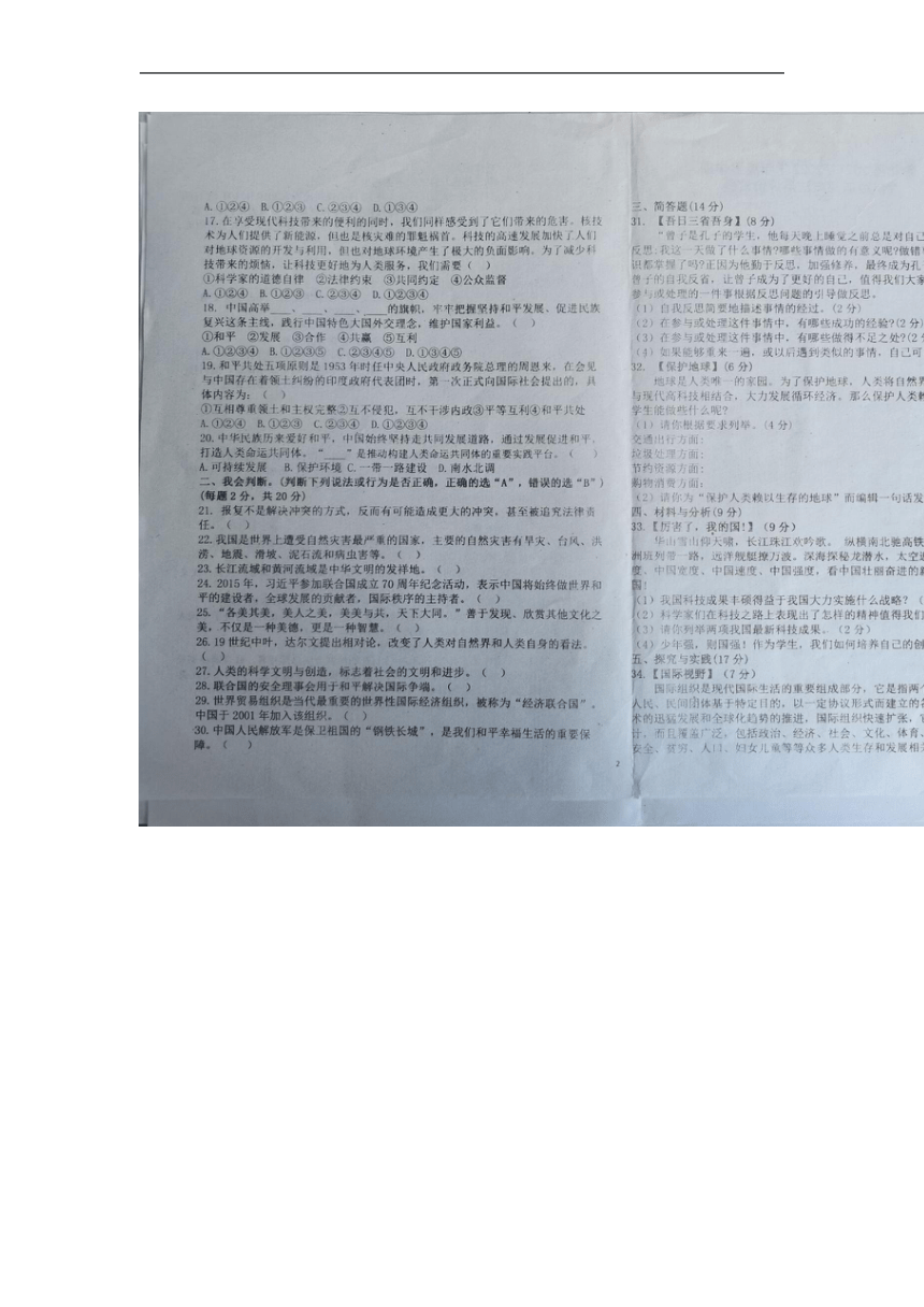 黑龙江省鹤岗市萝北县2021-2022学年六年级下学期期末试题（图片版 ，含答题纸）