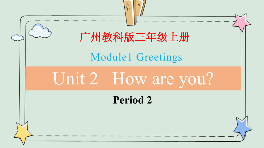 Module 1 Unit 2 How are you？第二课时课件(共32张PPT)