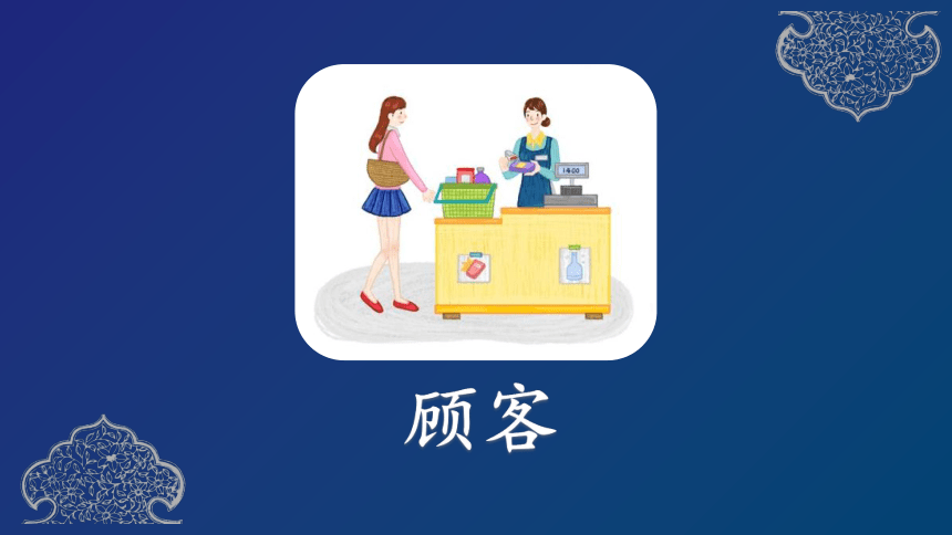 20 蜘蛛开店   课件（37张ppt）