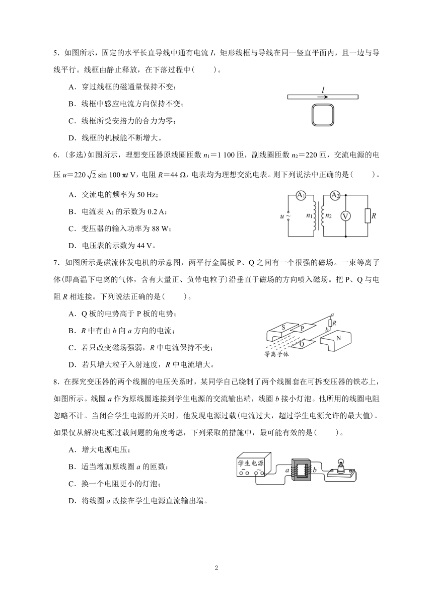 2021-2022学年高二下学期物理人教版（2019）选择性必修第二册综合复习题 （word版含答案）