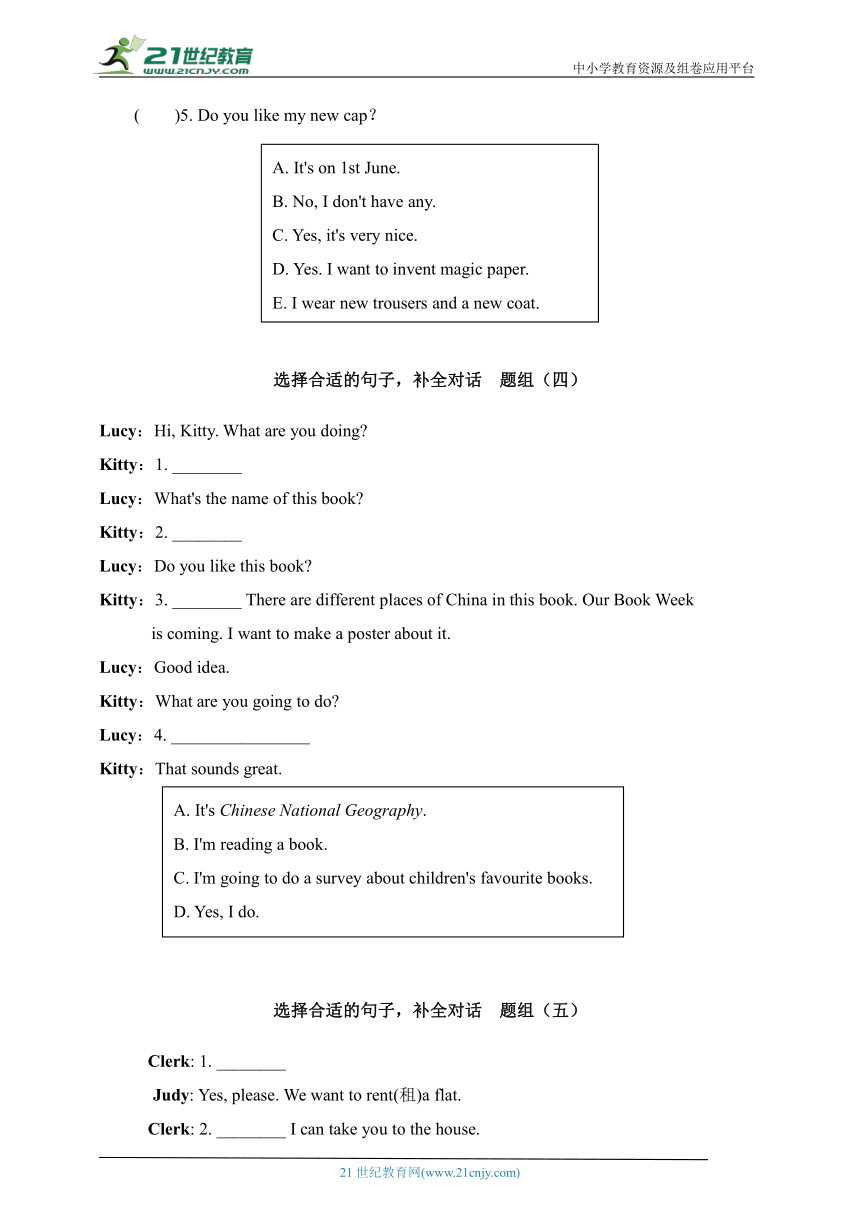【暑假专练】牛津深圳英语五年级下册专项练习05 句子2 (全册综合)
