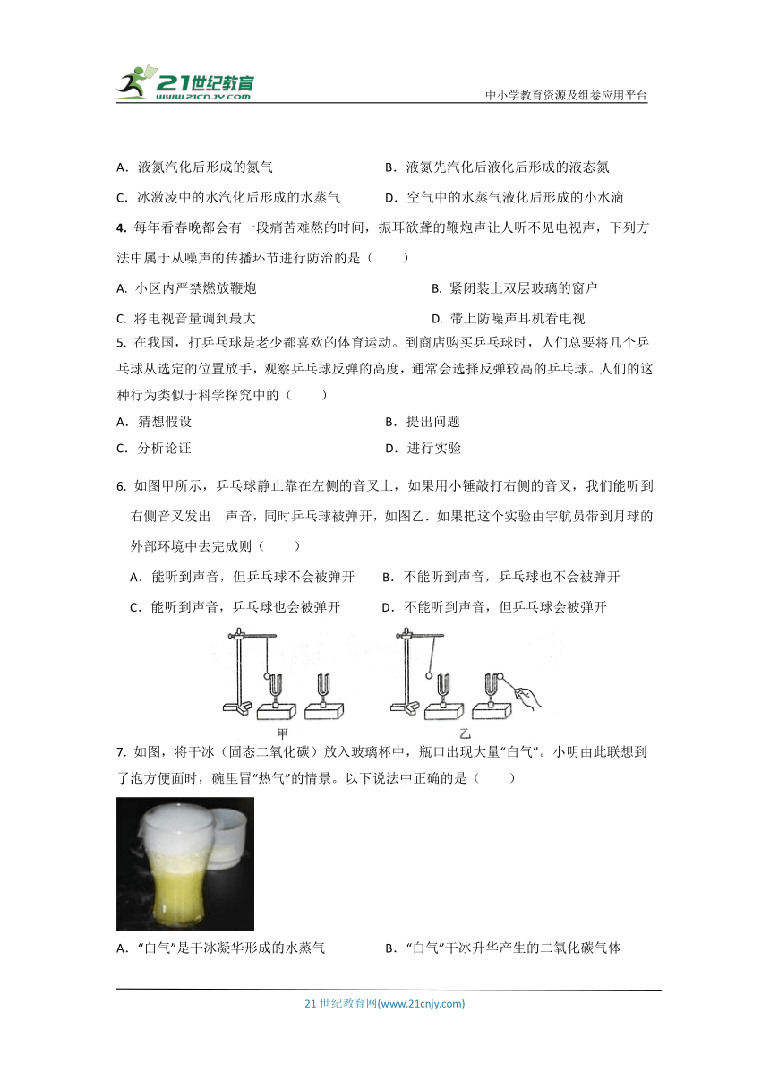 【苏科版】物理八年级上册第一次月考试卷（含参考答案）