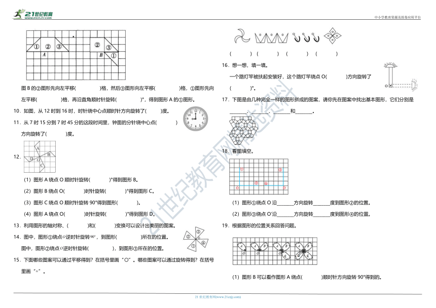 北师大版小学数学六年级下册第三单元质量调研卷（含答案）