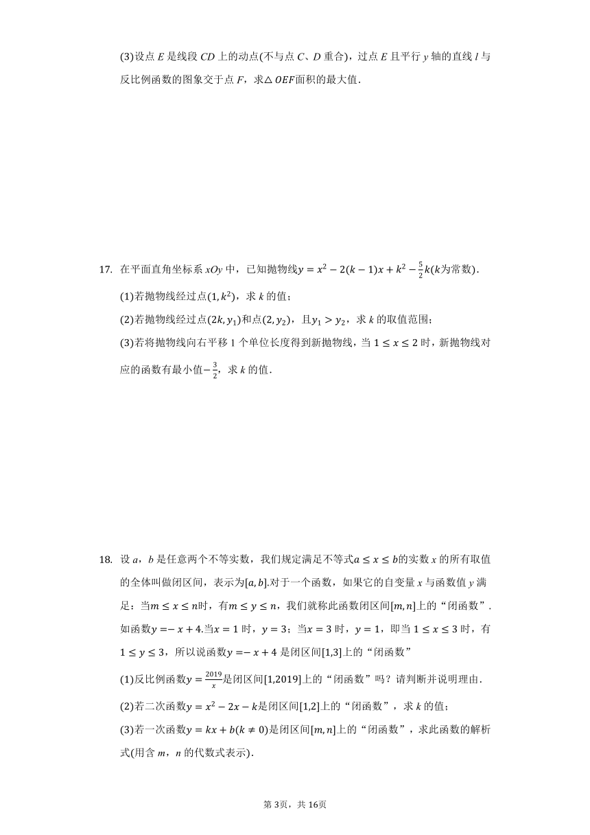 初中数学湘教版九年级下册第一章1.2二次函数的图像和性质练习题（Word版 含解析）