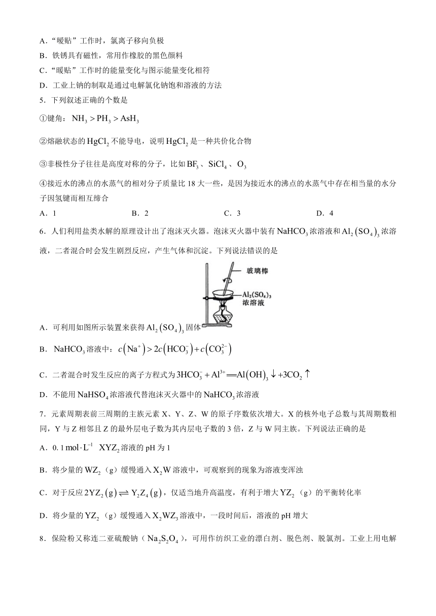 山西省忻州市名校2023-2024学年高二下学期3月联合考试化学试题（含答案）