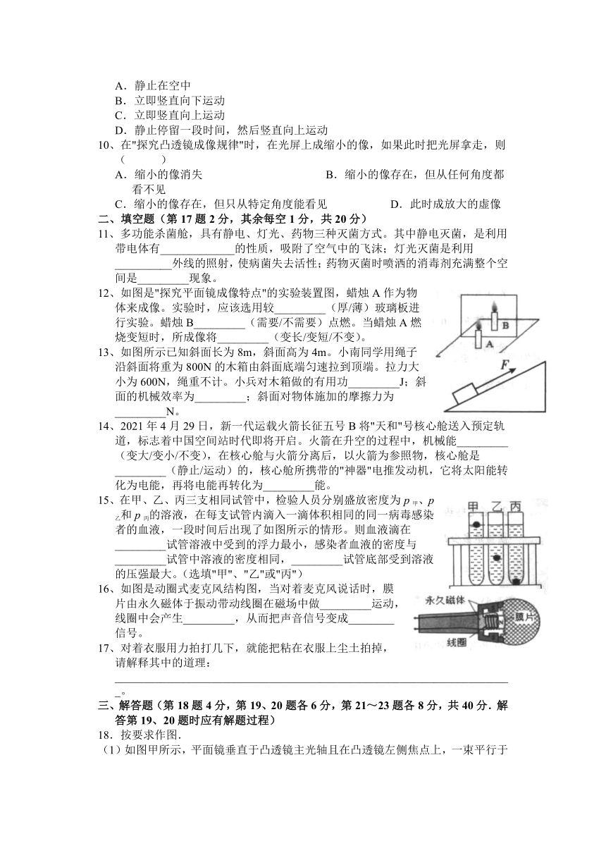 2022年江苏省徐州市中考物理信息押题卷三(word版含答案)