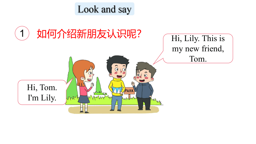 Module 2 Introductions Unit 4 This is my dad 第二课时 课件(共16张PPT)