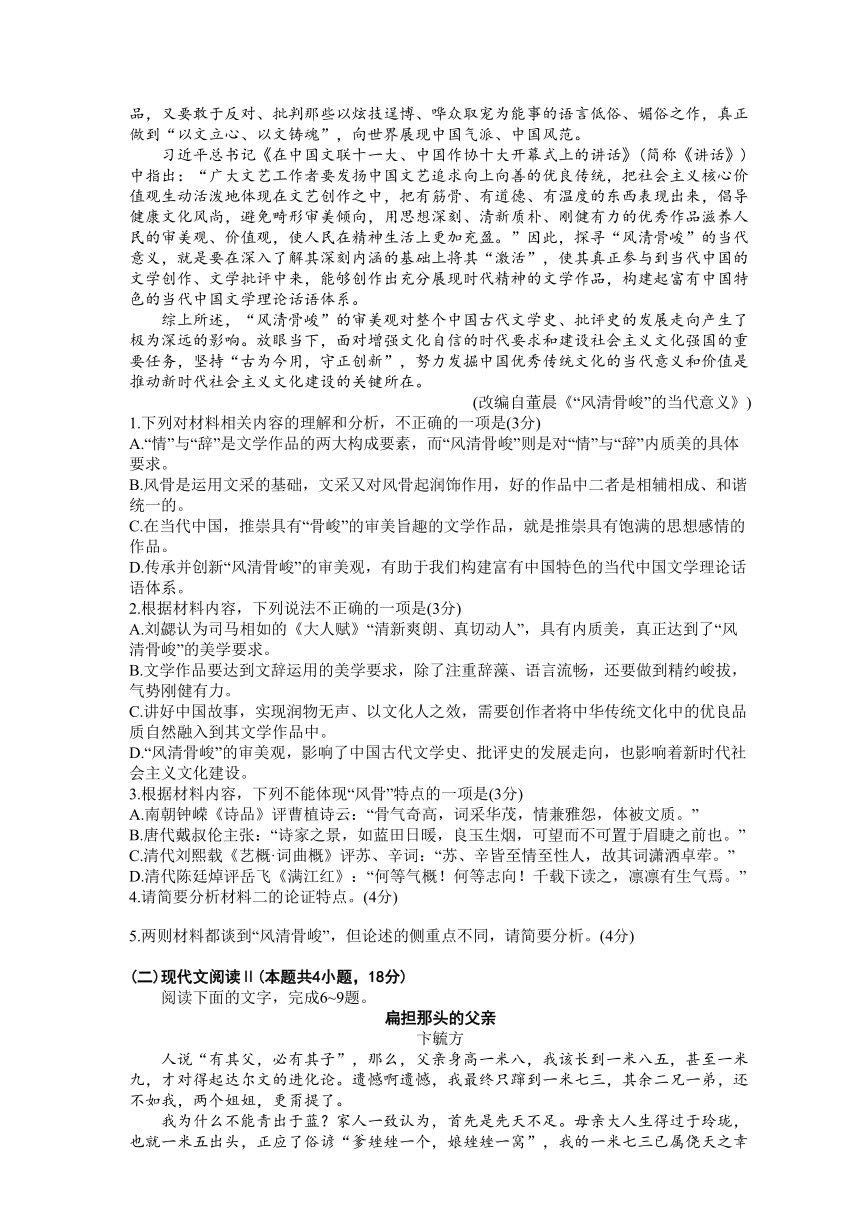 2023届山东省青岛市高三下学期第三次适应性检测语文试题（含答案）