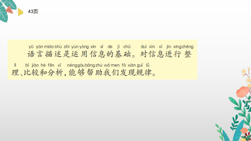 大象版（2017秋） 二年级上册反思单元 竺可桢爷爷的故事（课件）(共10张PPT)