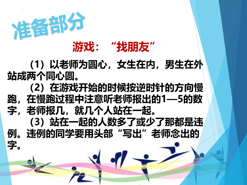 下压式接力跑 课件(共11张PPT) 高一上学期体育与健康人教版