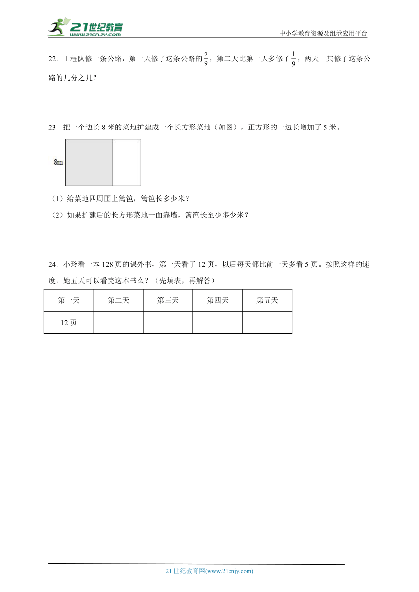 期末重难点过关练习（试题）-小学数学三年级上册苏教版（含答案）