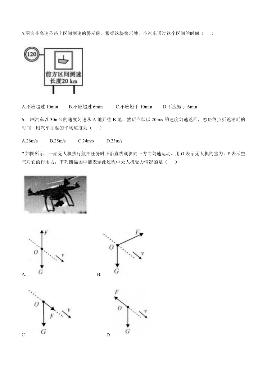 福建省泉州市重点高中2021-2022学年高一上学期7月入学测试物理试题 Word版含答案