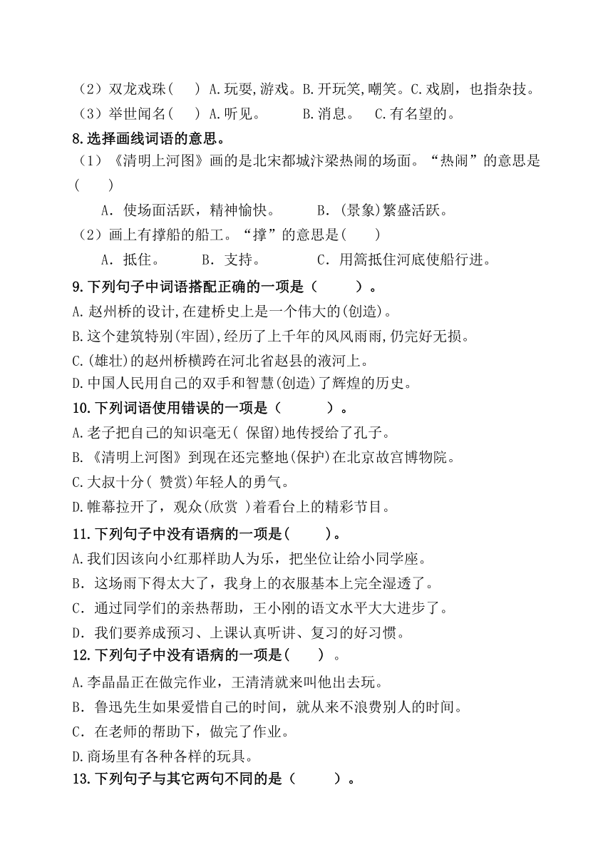 （第六周）统编版三年级语文下册必考题型周计划名师原创连载（含答案）